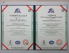 China Beijing Shenzhou Anfu Technology Co. Limited Certificações